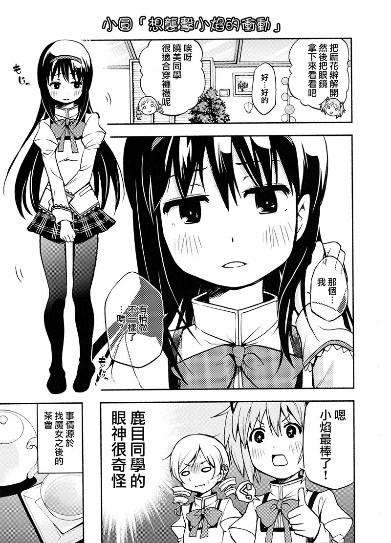避难所小圆短漫集韩漫全集-(C89)堕ちカノ无删减无遮挡章节图片 