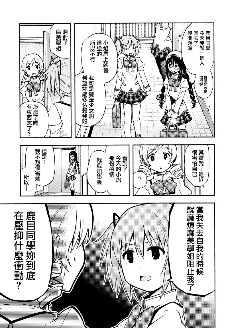 避难所小圆短漫集韩漫全集-(C89)堕ちカノ无删减无遮挡章节图片 