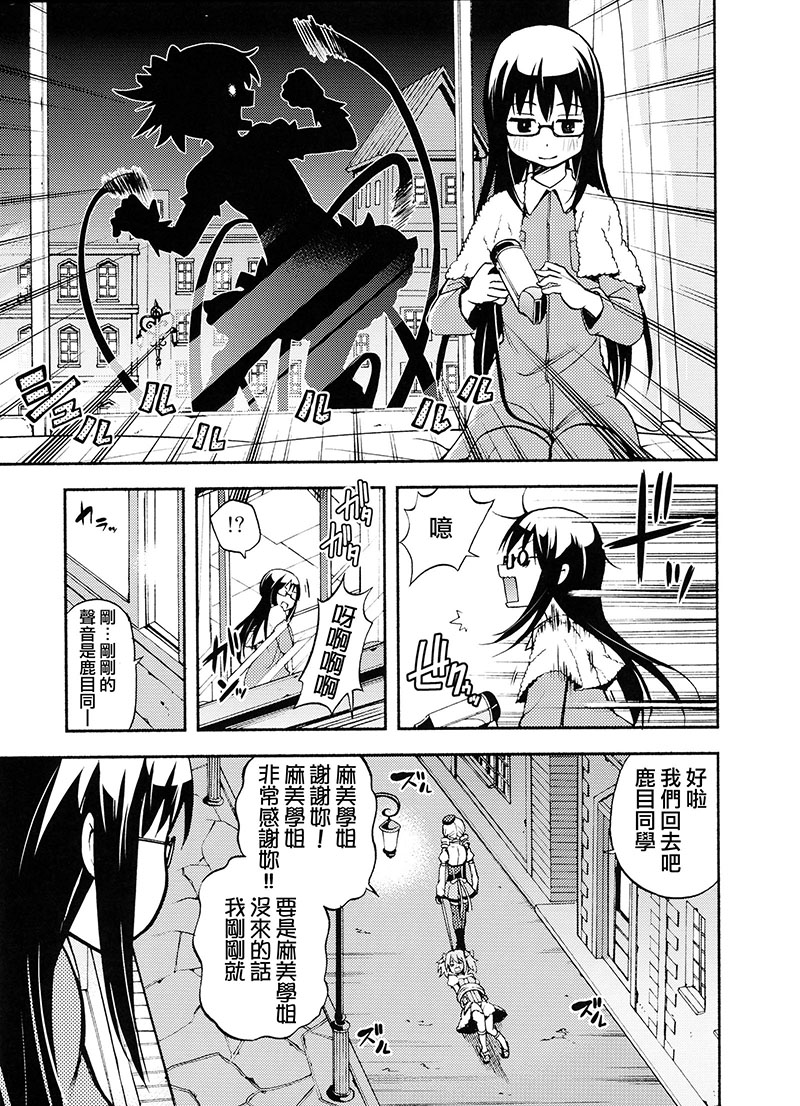 避难所小圆短漫集韩漫全集-(C89)堕ちカノ无删减无遮挡章节图片 