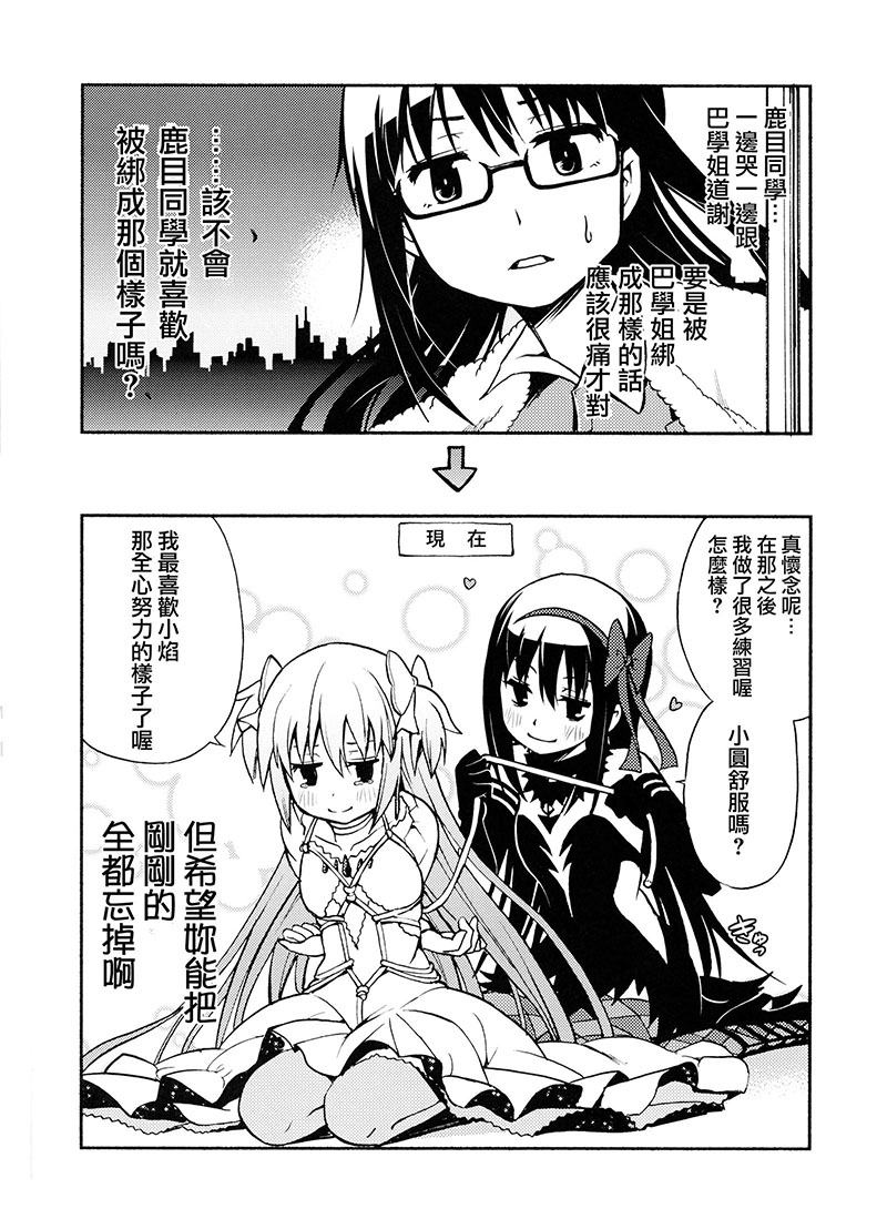 避难所小圆短漫集韩漫全集-(C89)堕ちカノ无删减无遮挡章节图片 