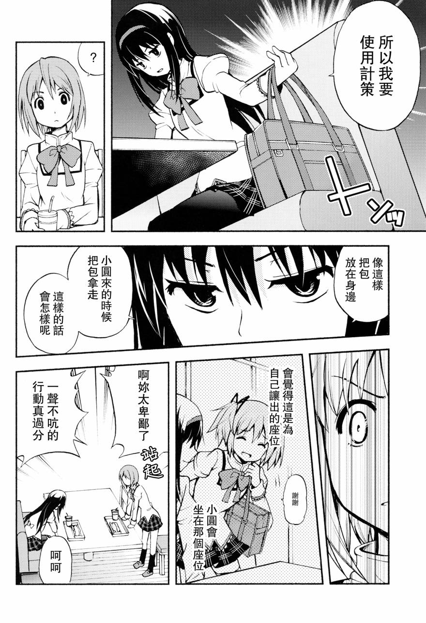 避难所小圆短漫集韩漫全集-(C90)あんたなんか大嫌い无删减无遮挡章节图片 
