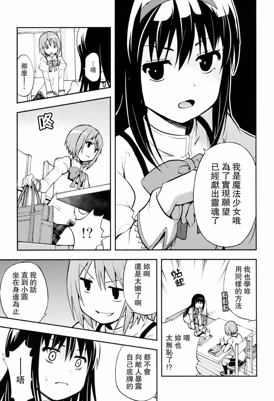 避难所小圆短漫集韩漫全集-(C90)あんたなんか大嫌い无删减无遮挡章节图片 