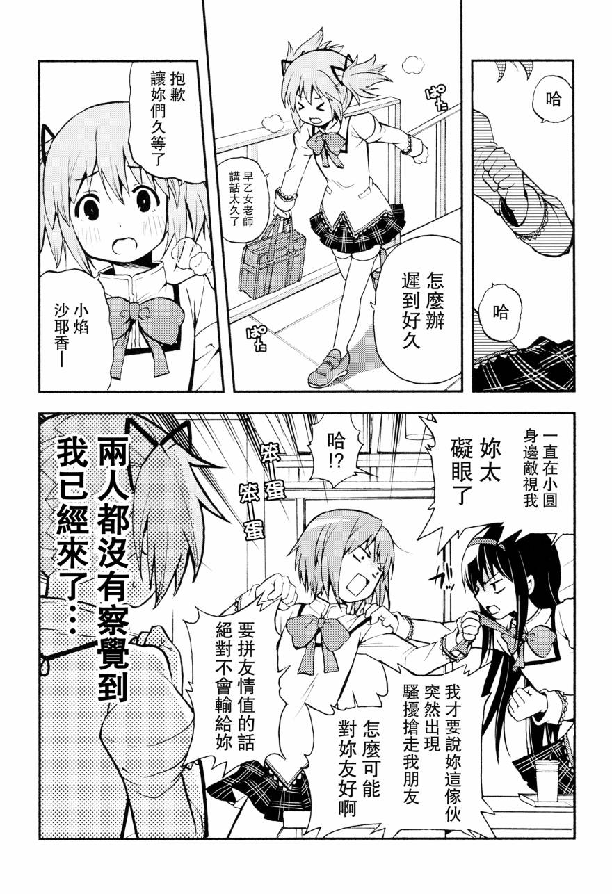 避难所小圆短漫集韩漫全集-(C90)あんたなんか大嫌い无删减无遮挡章节图片 