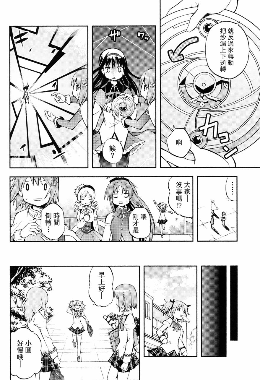 避难所小圆短漫集韩漫全集-(C90)あんたなんか大嫌い无删减无遮挡章节图片 