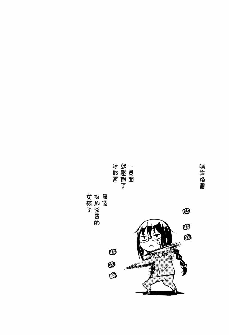 避难所小圆短漫集韩漫全集-(C90)あんたなんか大嫌い无删减无遮挡章节图片 