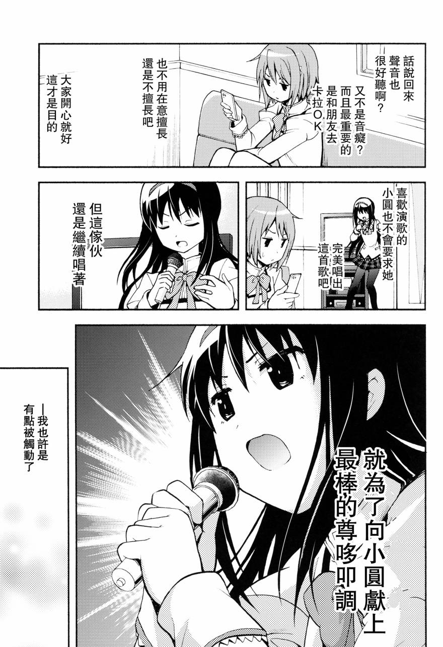 避难所小圆短漫集韩漫全集-(C90)あんたなんか大嫌い无删减无遮挡章节图片 