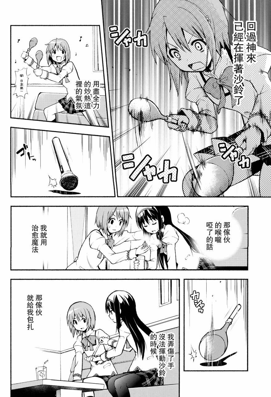 避难所小圆短漫集韩漫全集-(C90)あんたなんか大嫌い无删减无遮挡章节图片 