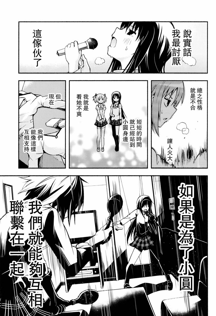 避难所小圆短漫集韩漫全集-(C90)あんたなんか大嫌い无删减无遮挡章节图片 