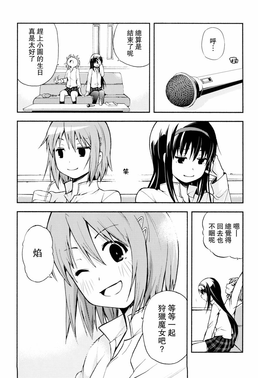 避难所小圆短漫集韩漫全集-(C90)あんたなんか大嫌い无删减无遮挡章节图片 
