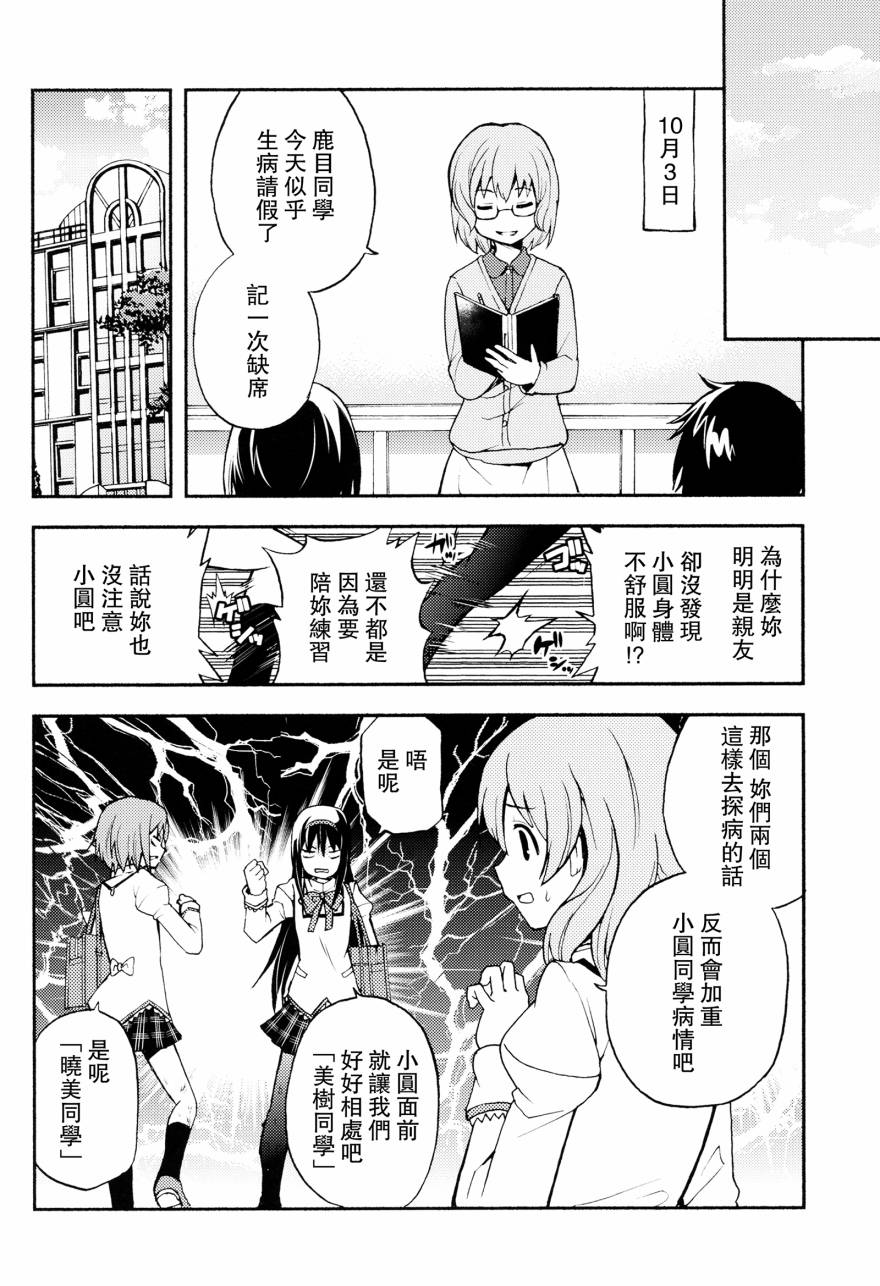 避难所小圆短漫集韩漫全集-(C90)あんたなんか大嫌い无删减无遮挡章节图片 