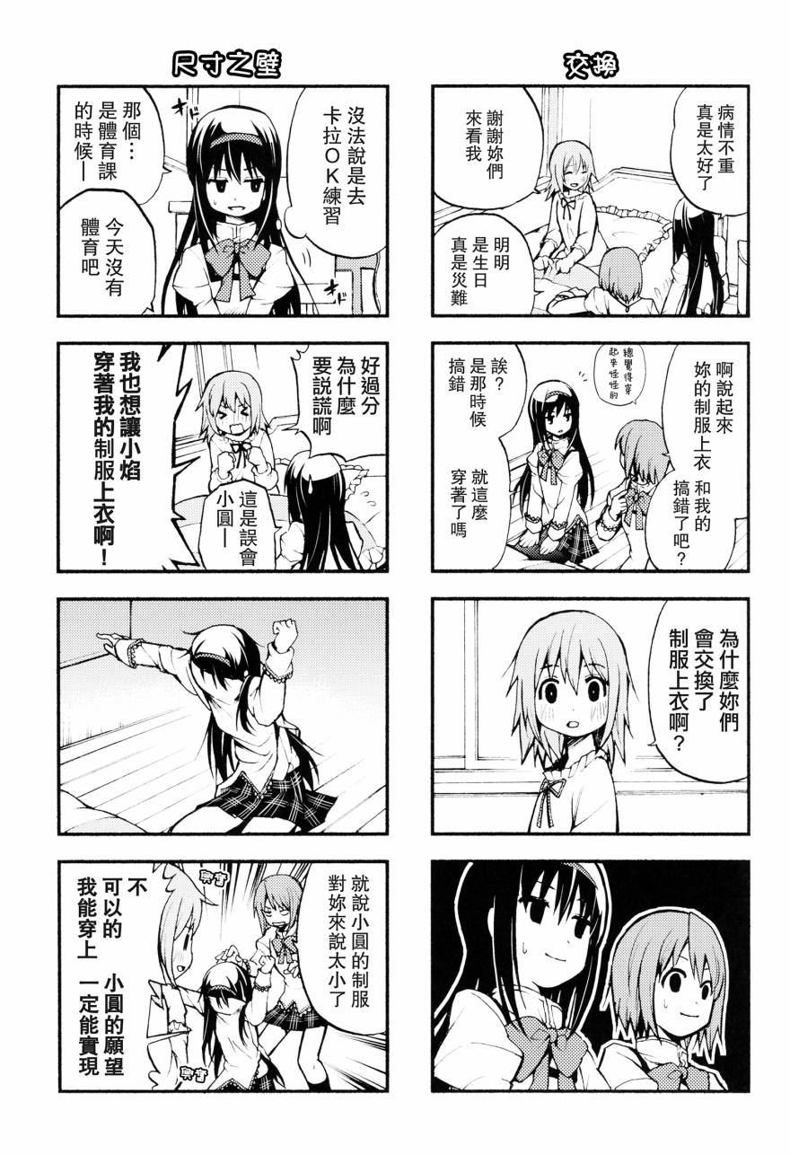 避难所小圆短漫集韩漫全集-(C90)あんたなんか大嫌い无删减无遮挡章节图片 