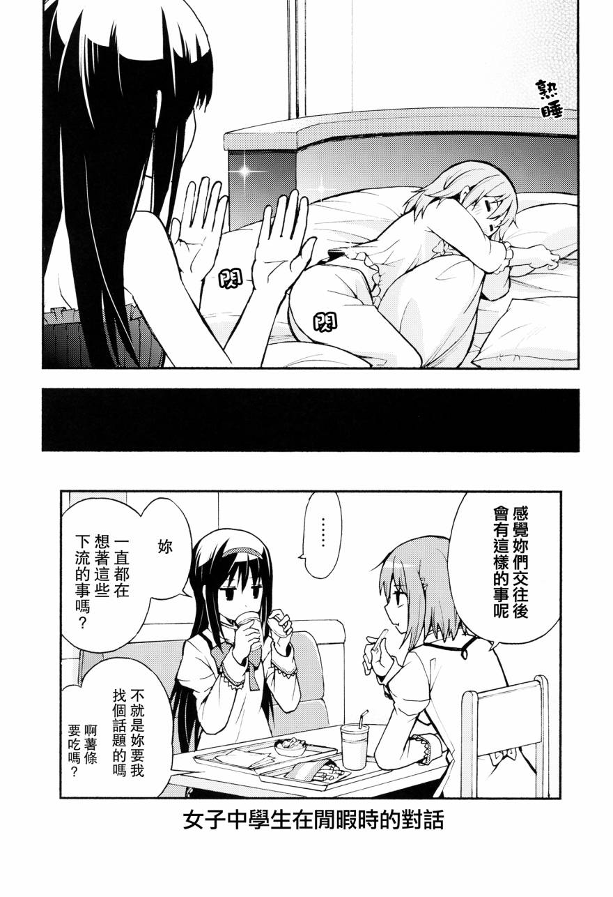 避难所小圆短漫集韩漫全集-(C90)あんたなんか大嫌い无删减无遮挡章节图片 