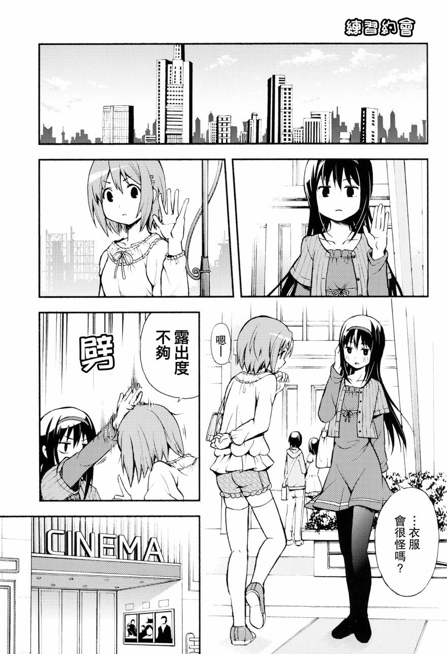 避难所小圆短漫集韩漫全集-(C90)あんたなんか大嫌い无删减无遮挡章节图片 