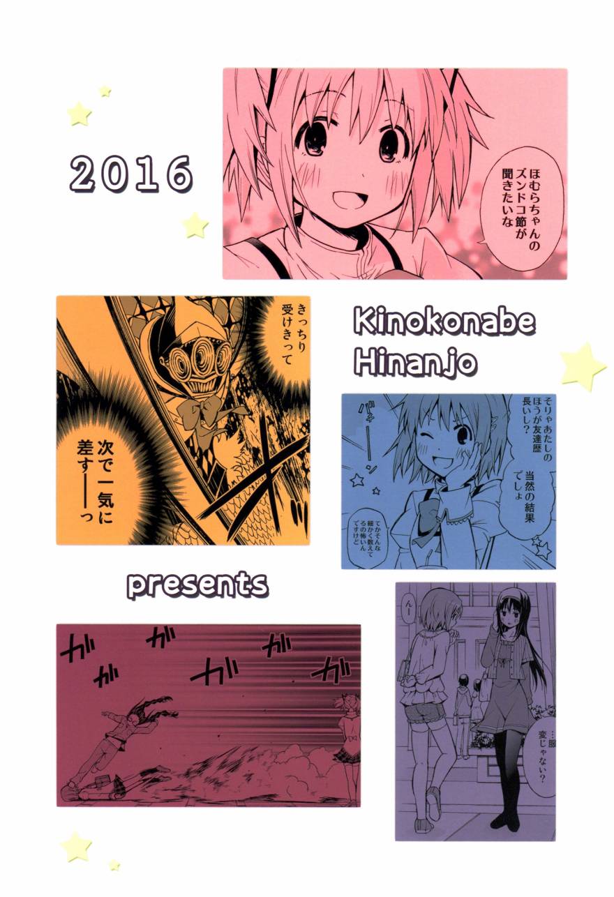 避难所小圆短漫集韩漫全集-(C90)あんたなんか大嫌い无删减无遮挡章节图片 
