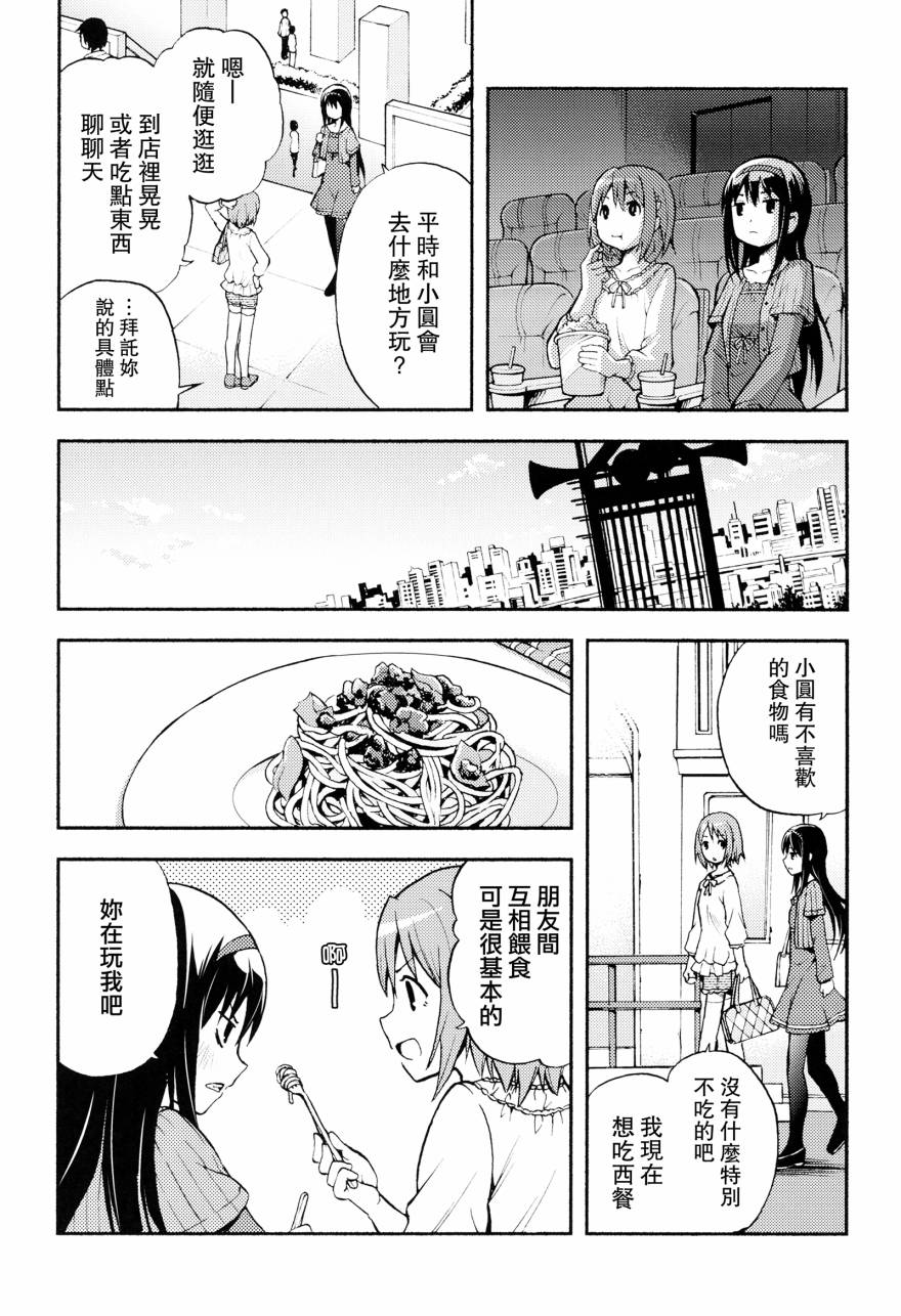 避难所小圆短漫集韩漫全集-(C90)あんたなんか大嫌い无删减无遮挡章节图片 