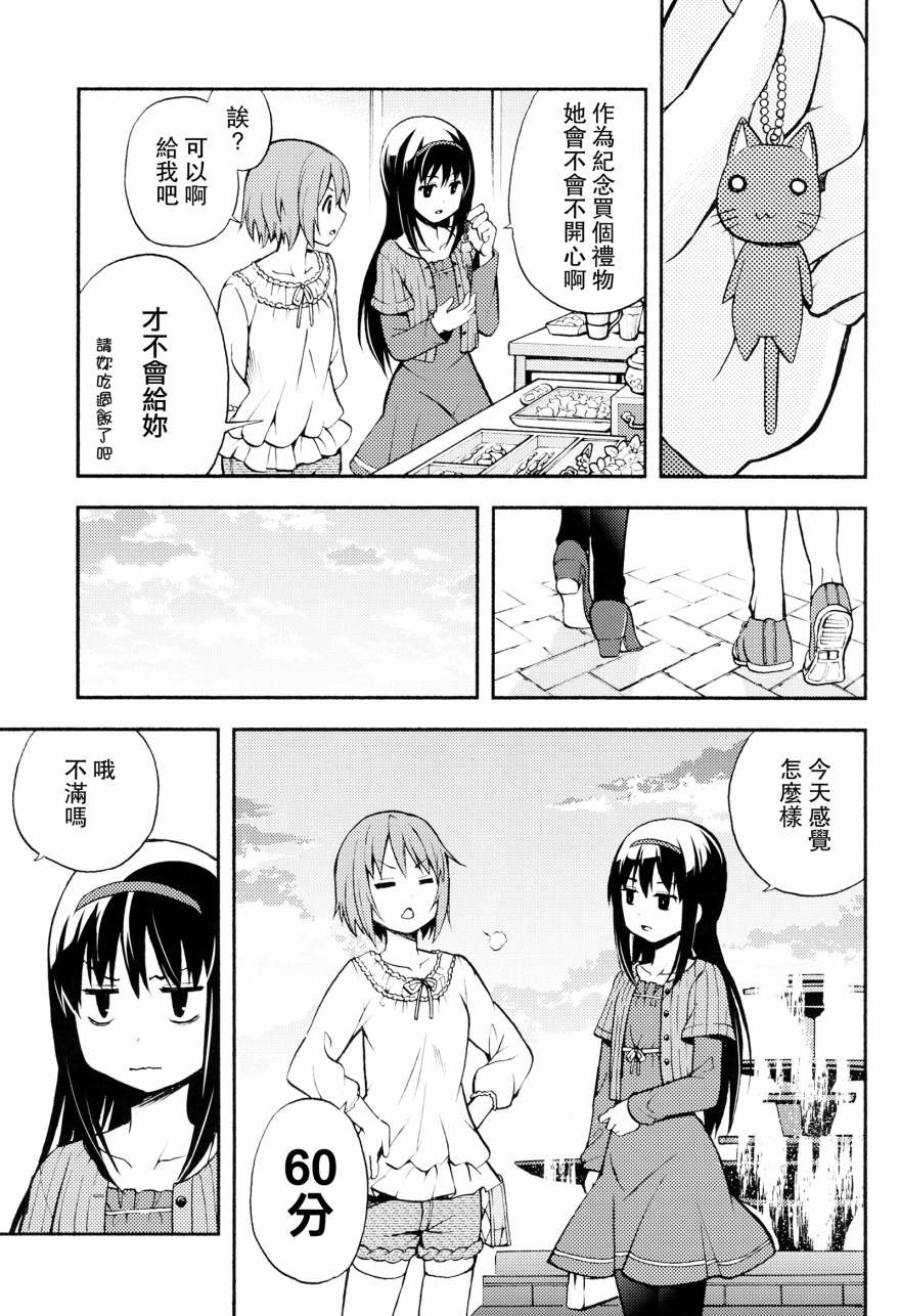 避难所小圆短漫集韩漫全集-(C90)あんたなんか大嫌い无删减无遮挡章节图片 