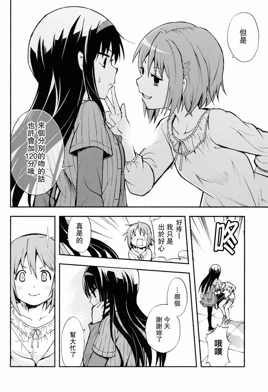 避难所小圆短漫集韩漫全集-(C90)あんたなんか大嫌い无删减无遮挡章节图片 