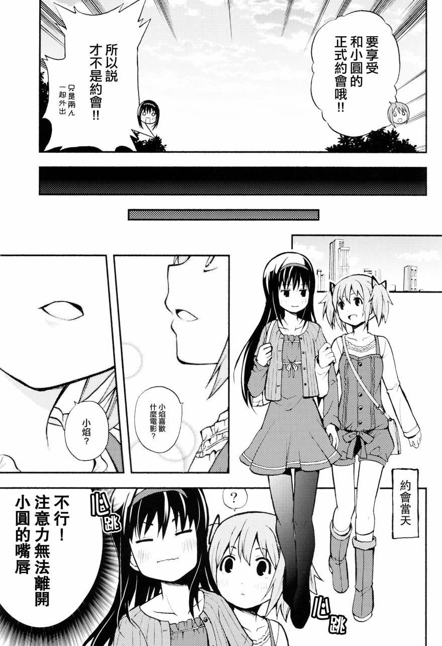 避难所小圆短漫集韩漫全集-(C90)あんたなんか大嫌い无删减无遮挡章节图片 