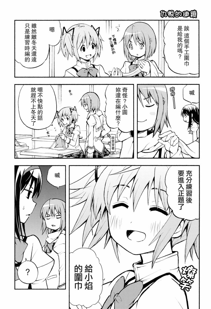 避难所小圆短漫集韩漫全集-(C90)あんたなんか大嫌い无删减无遮挡章节图片 