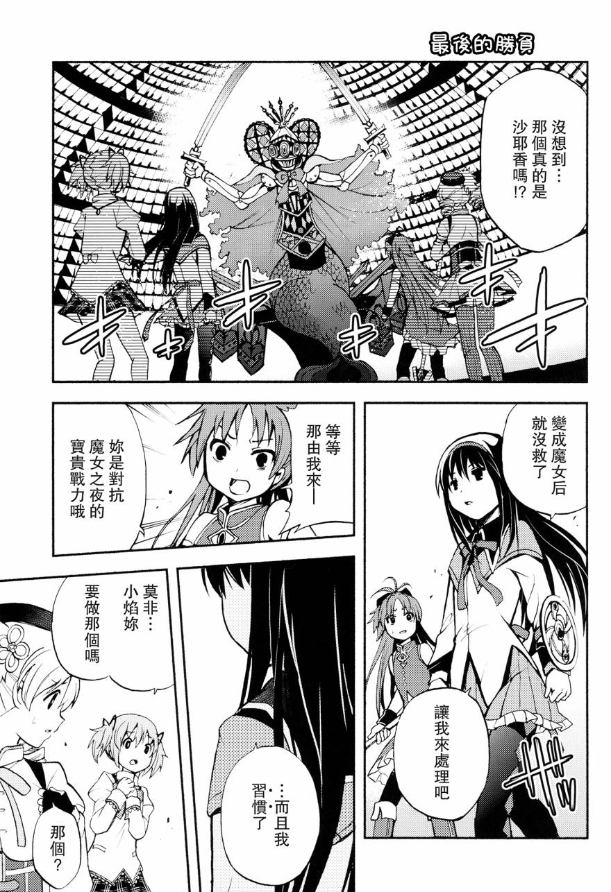 避难所小圆短漫集韩漫全集-(C90)あんたなんか大嫌い无删减无遮挡章节图片 