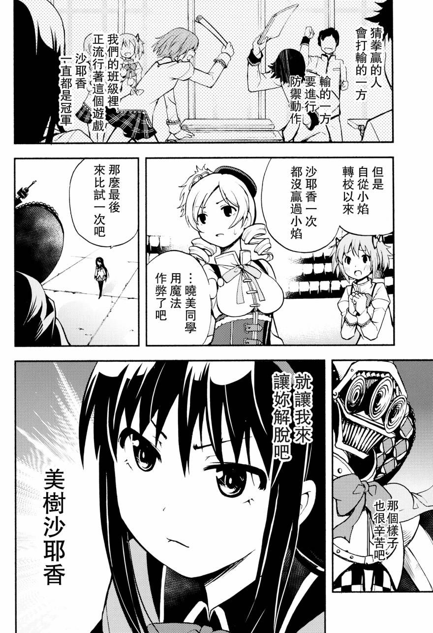 避难所小圆短漫集韩漫全集-(C90)あんたなんか大嫌い无删减无遮挡章节图片 