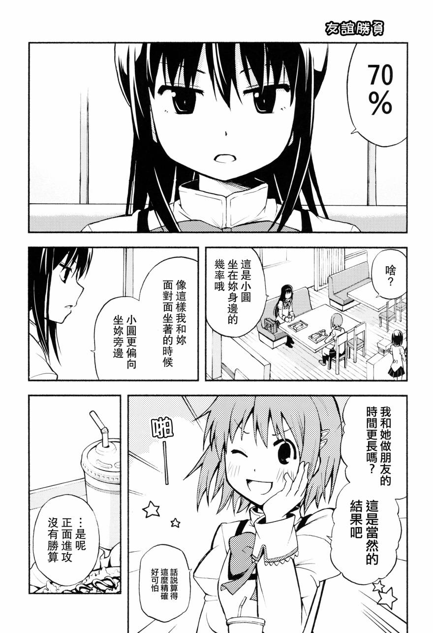 避难所小圆短漫集韩漫全集-(C90)あんたなんか大嫌い无删减无遮挡章节图片 