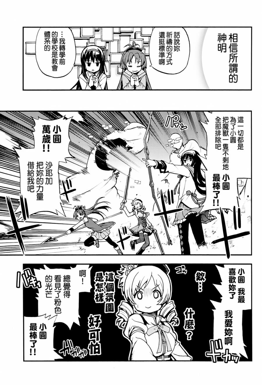 避难所小圆短漫集韩漫全集-(C90)サチカノ无删减无遮挡章节图片 