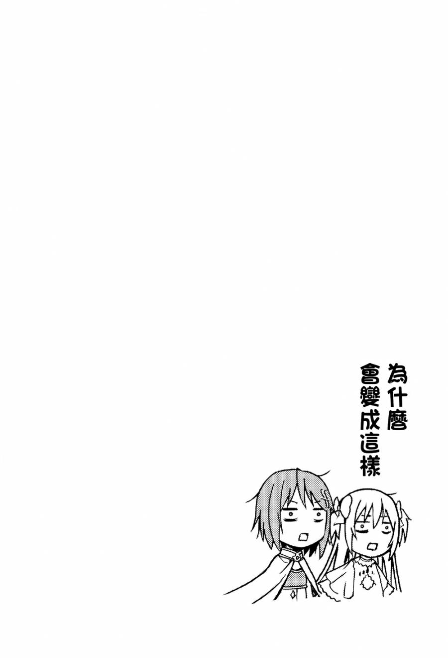 避难所小圆短漫集韩漫全集-(C90)サチカノ无删减无遮挡章节图片 