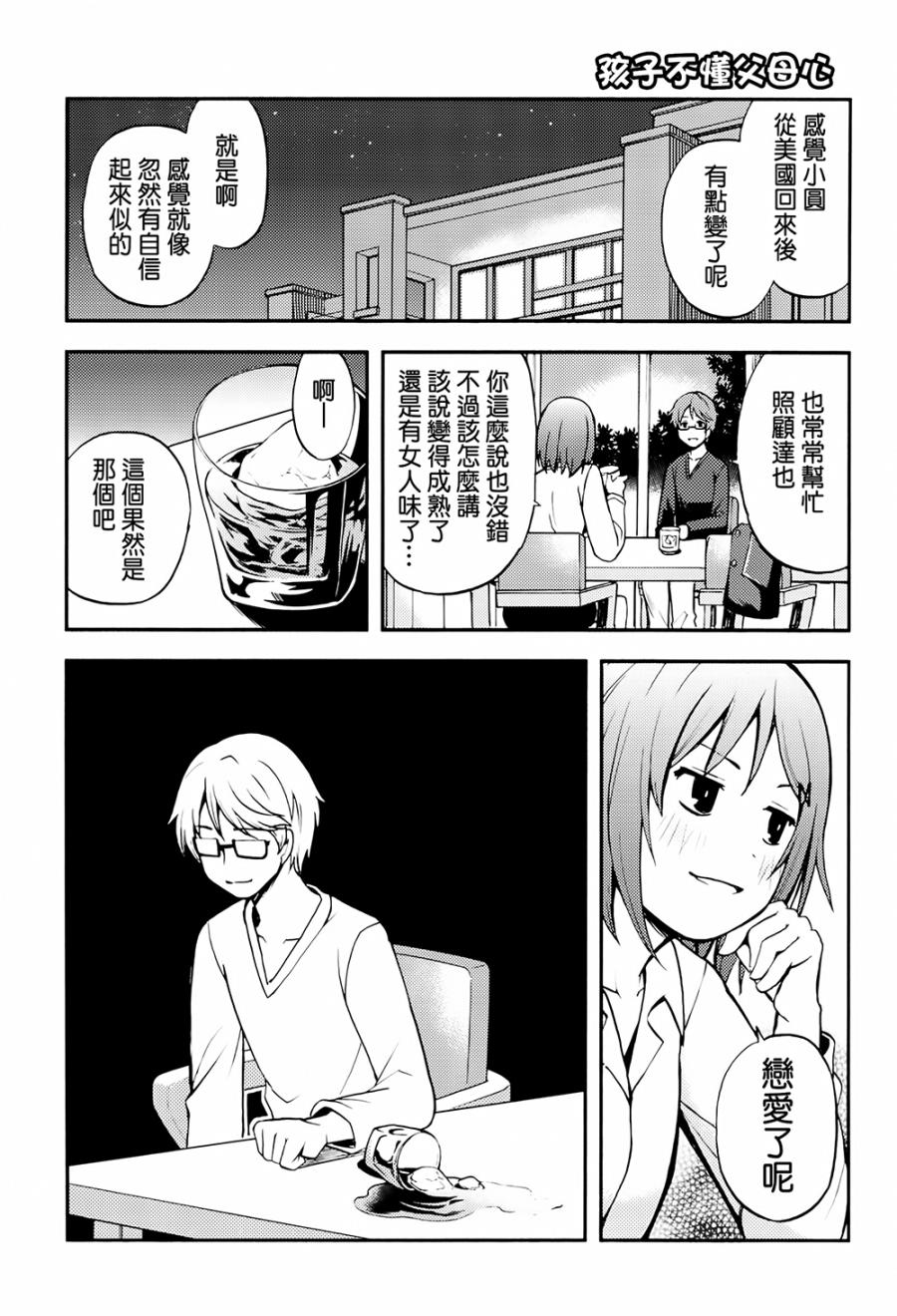 避难所小圆短漫集韩漫全集-(C90)サチカノ无删减无遮挡章节图片 