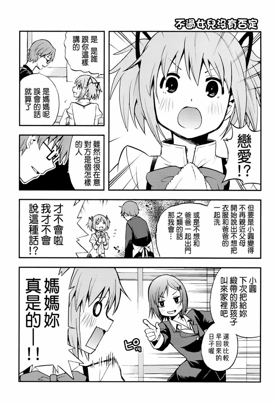 避难所小圆短漫集韩漫全集-(C90)サチカノ无删减无遮挡章节图片 