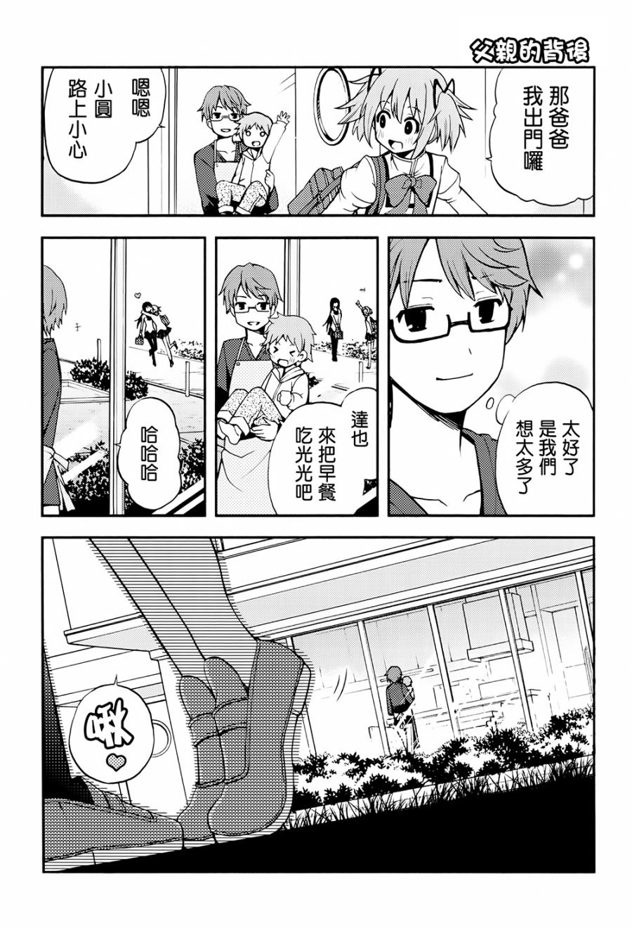 避难所小圆短漫集韩漫全集-(C90)サチカノ无删减无遮挡章节图片 