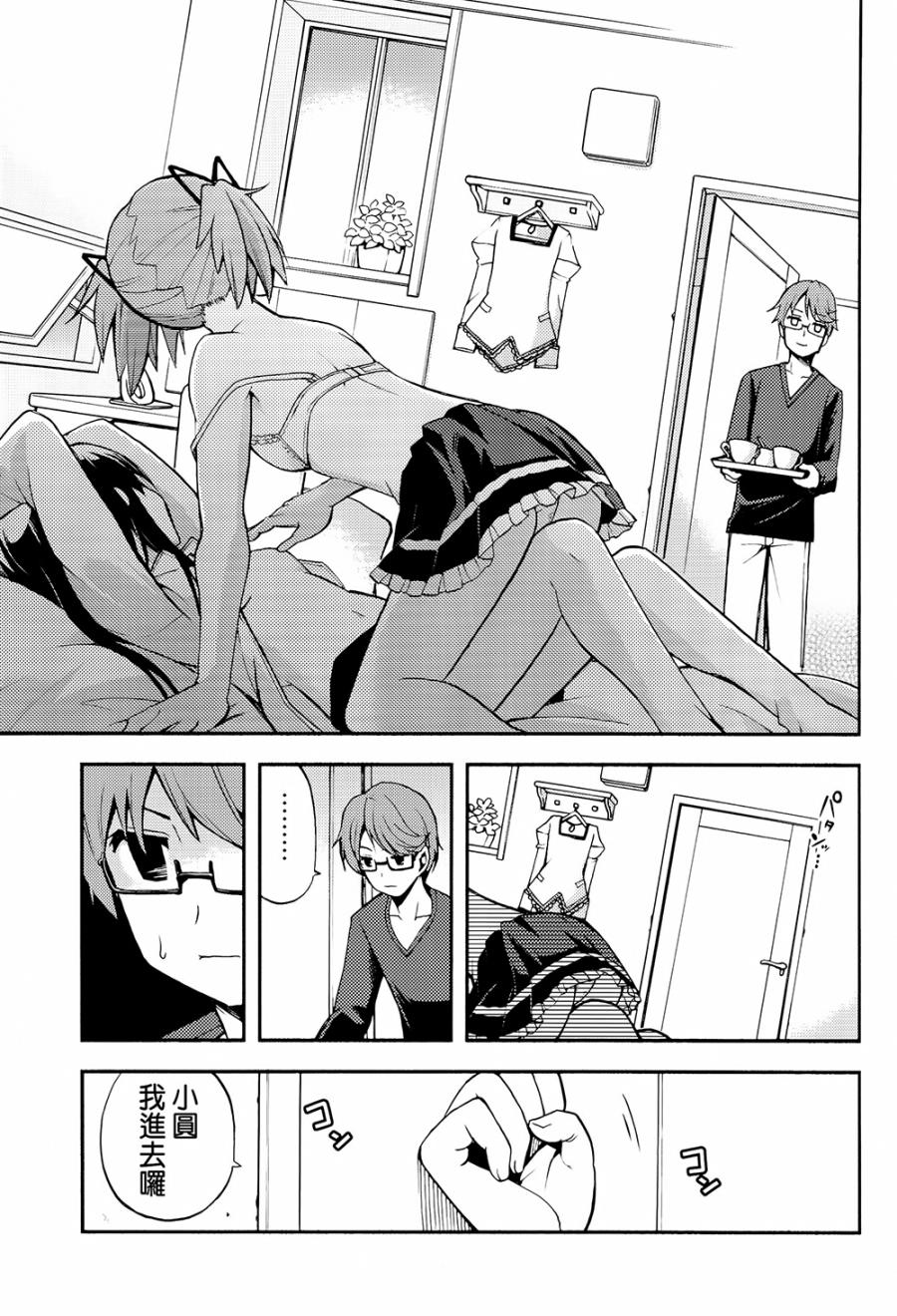 避难所小圆短漫集韩漫全集-(C90)サチカノ无删减无遮挡章节图片 