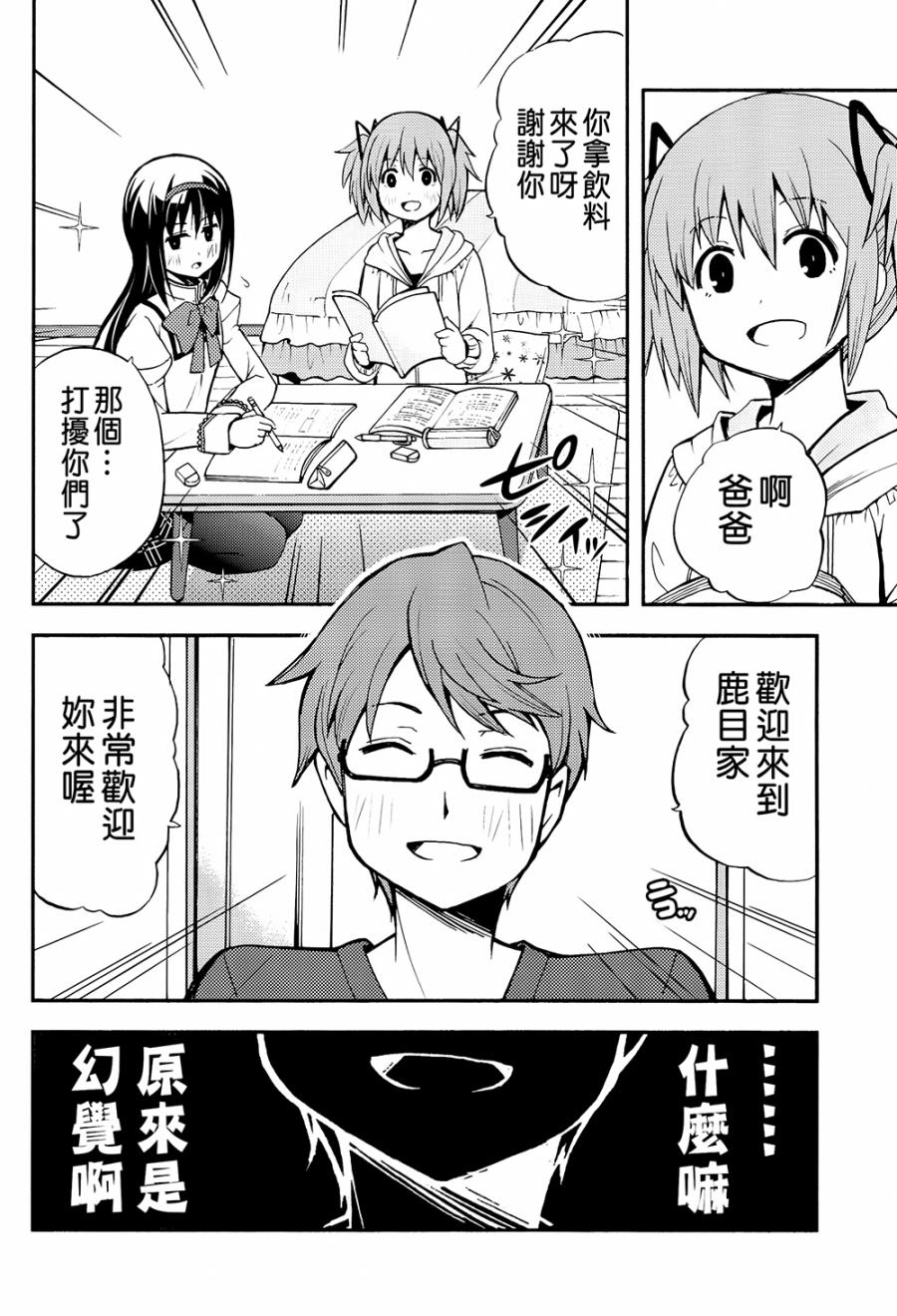 避难所小圆短漫集韩漫全集-(C90)サチカノ无删减无遮挡章节图片 