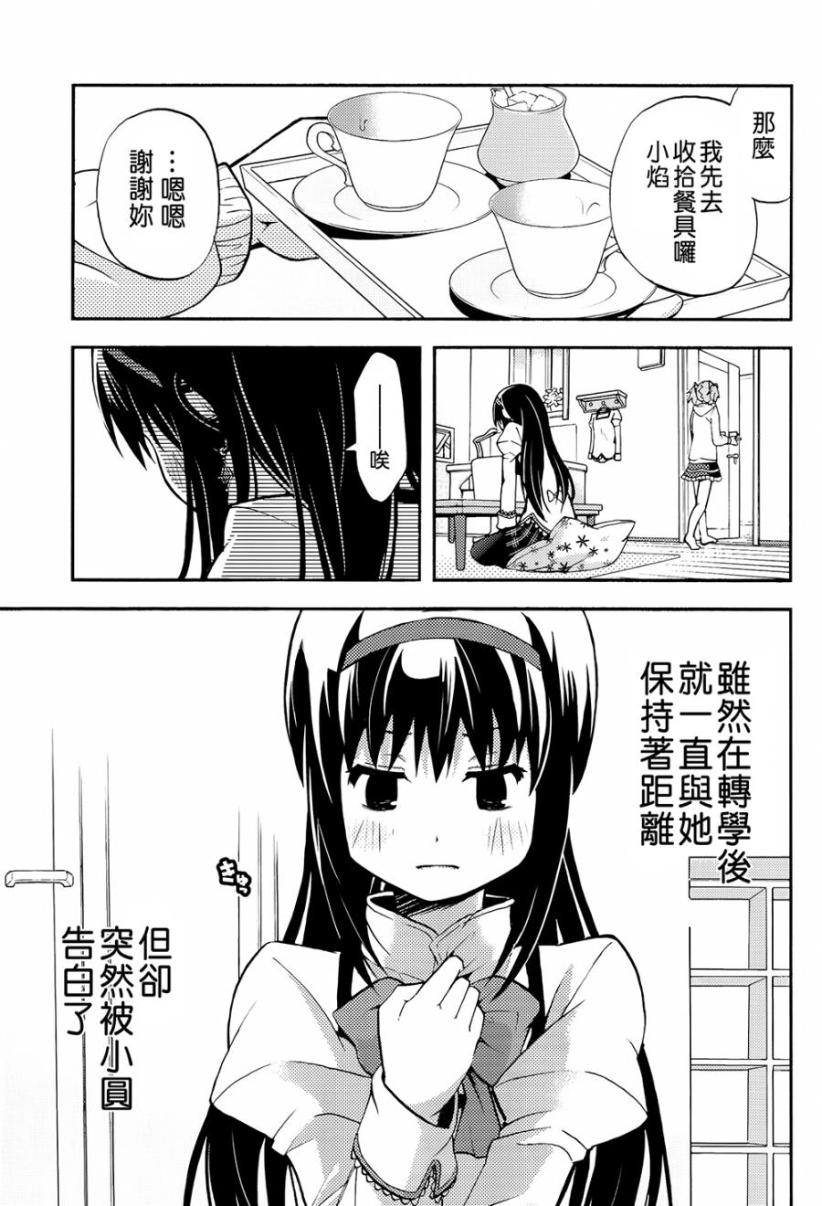 避难所小圆短漫集韩漫全集-(C90)サチカノ无删减无遮挡章节图片 