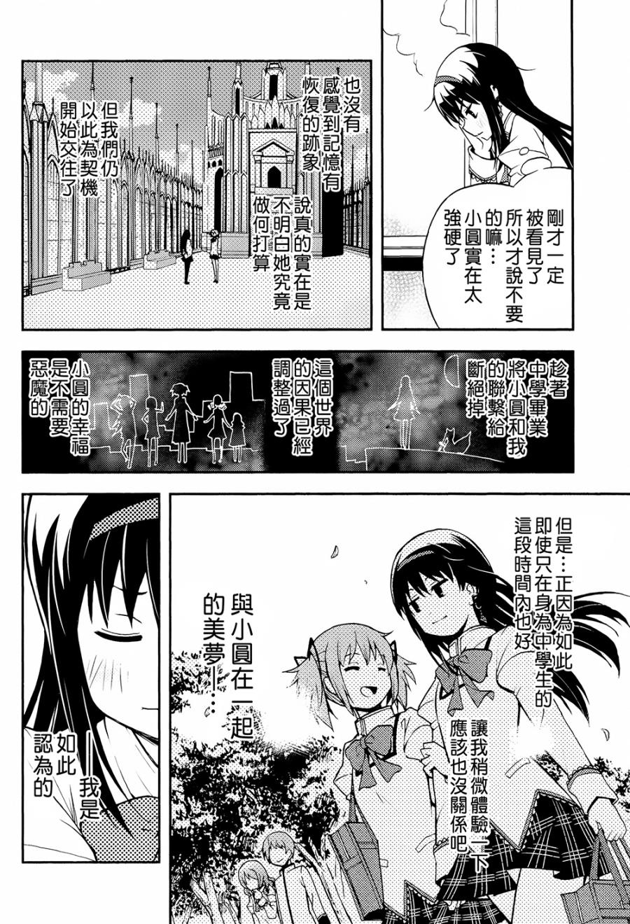 避难所小圆短漫集韩漫全集-(C90)サチカノ无删减无遮挡章节图片 