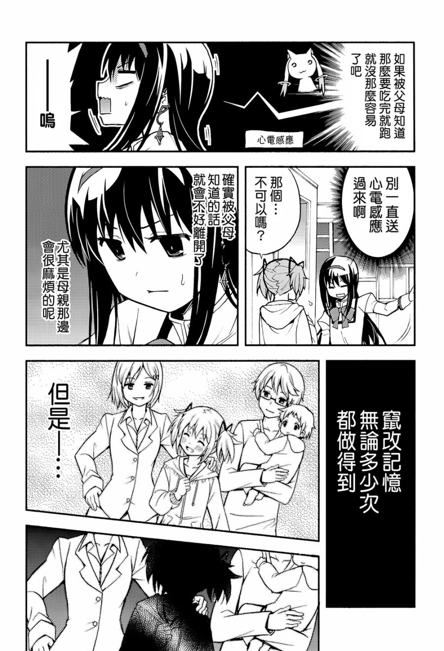 避难所小圆短漫集韩漫全集-(C90)サチカノ无删减无遮挡章节图片 