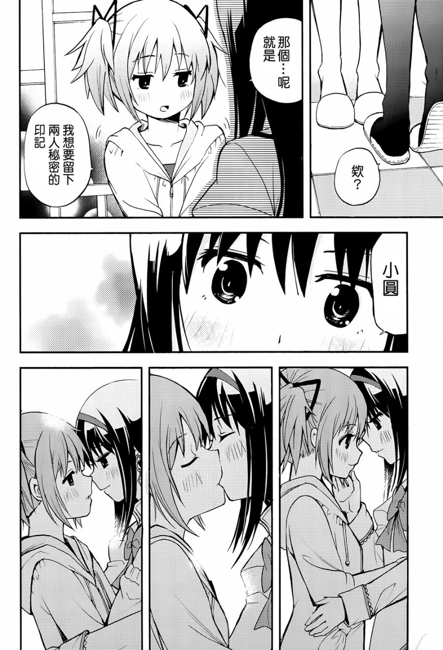 避难所小圆短漫集韩漫全集-(C90)サチカノ无删减无遮挡章节图片 