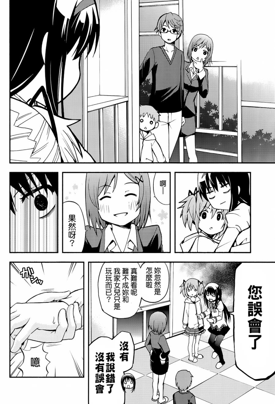 避难所小圆短漫集韩漫全集-(C90)サチカノ无删减无遮挡章节图片 