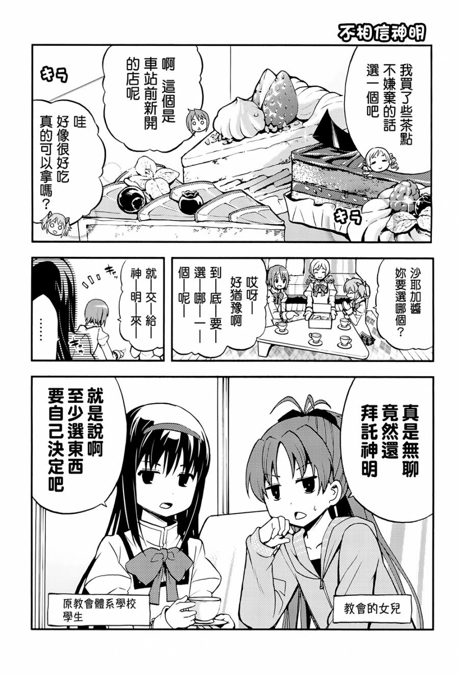 避难所小圆短漫集韩漫全集-(C90)サチカノ无删减无遮挡章节图片 