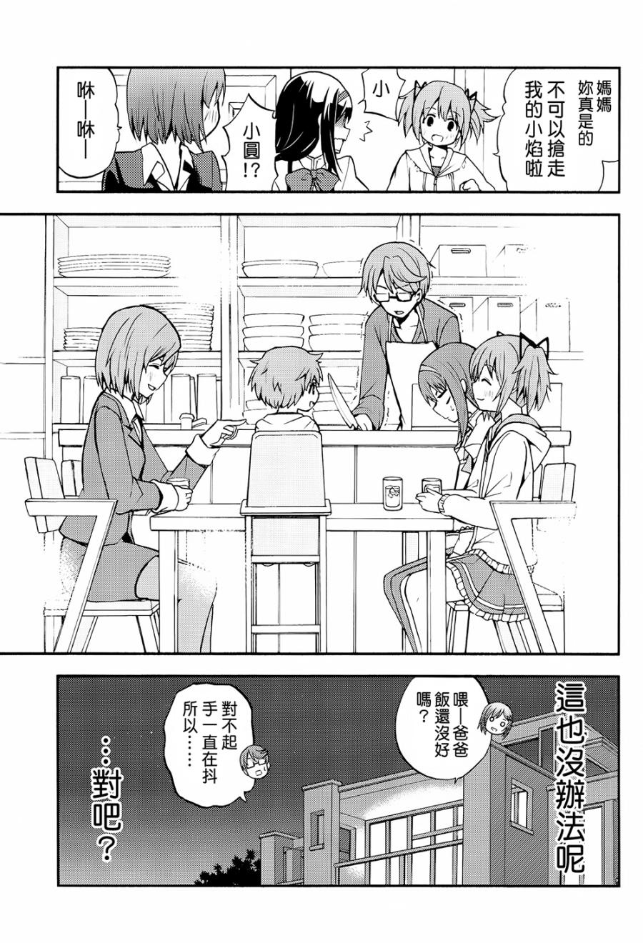 避难所小圆短漫集韩漫全集-(C90)サチカノ无删减无遮挡章节图片 