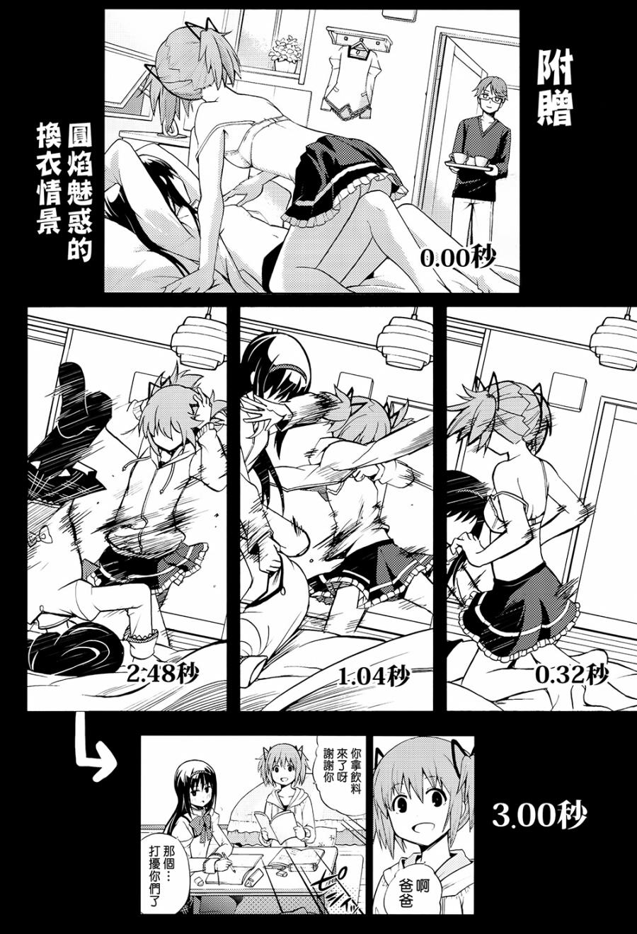 避难所小圆短漫集韩漫全集-(C90)サチカノ无删减无遮挡章节图片 