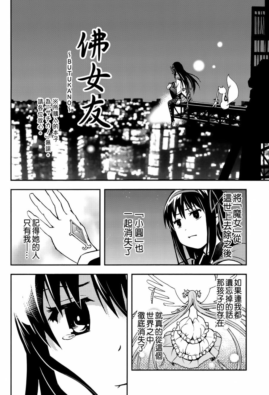 避难所小圆短漫集韩漫全集-(C90)サチカノ无删减无遮挡章节图片 