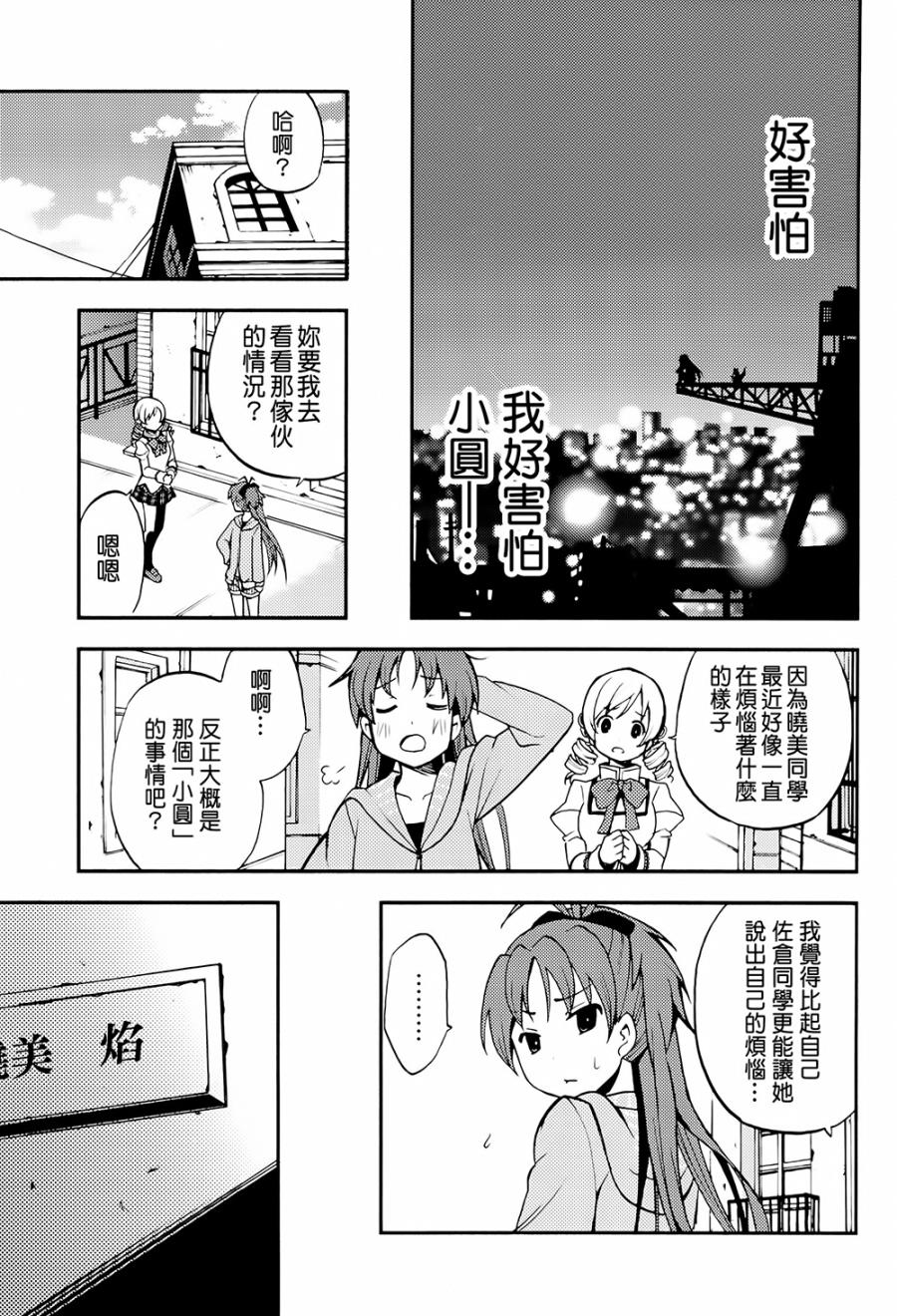避难所小圆短漫集韩漫全集-(C90)サチカノ无删减无遮挡章节图片 