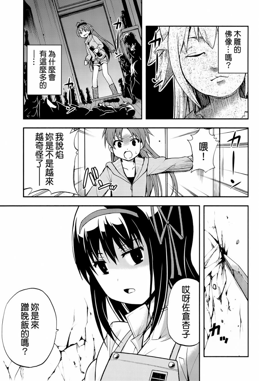 避难所小圆短漫集韩漫全集-(C90)サチカノ无删减无遮挡章节图片 