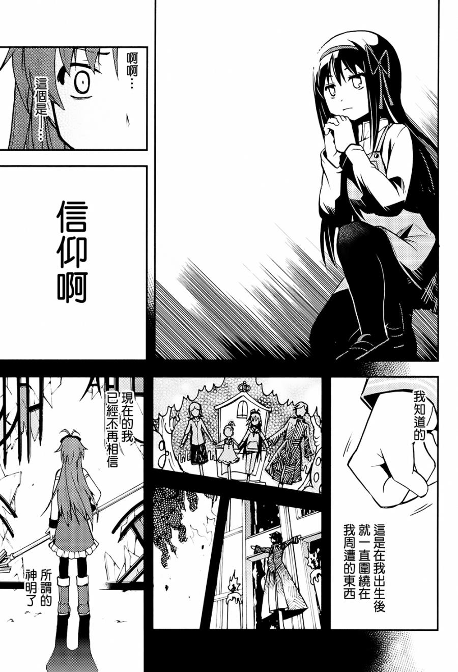 避难所小圆短漫集韩漫全集-(C90)サチカノ无删减无遮挡章节图片 