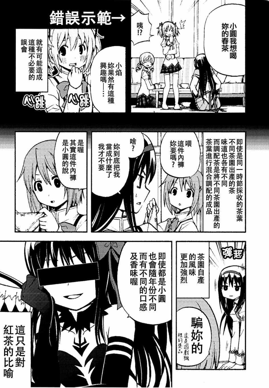 避难所小圆短漫集韩漫全集-(C90)圆焰式红茶讲座无删减无遮挡章节图片 