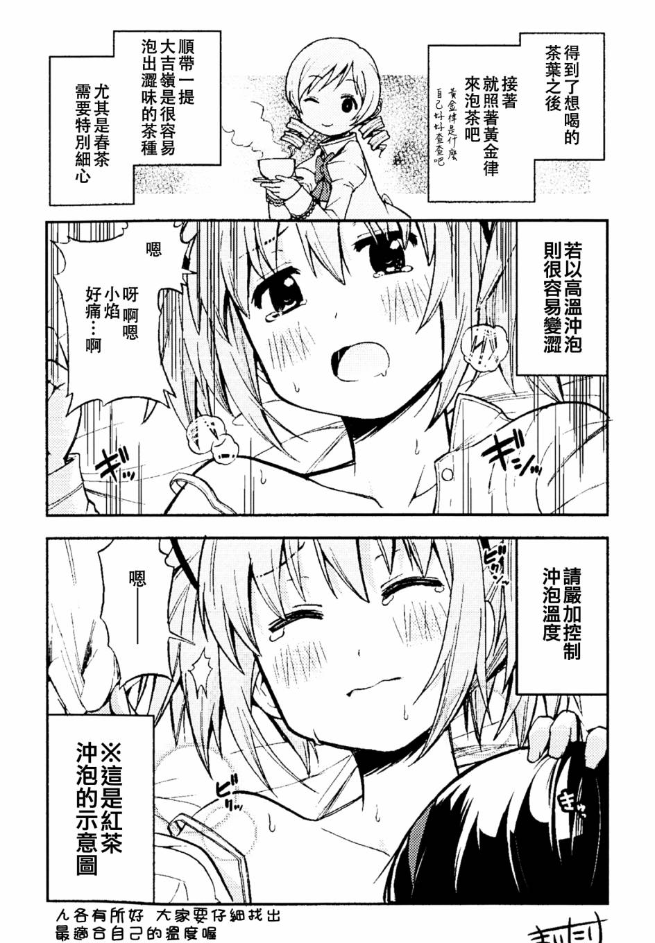 避难所小圆短漫集韩漫全集-(C90)圆焰式红茶讲座无删减无遮挡章节图片 