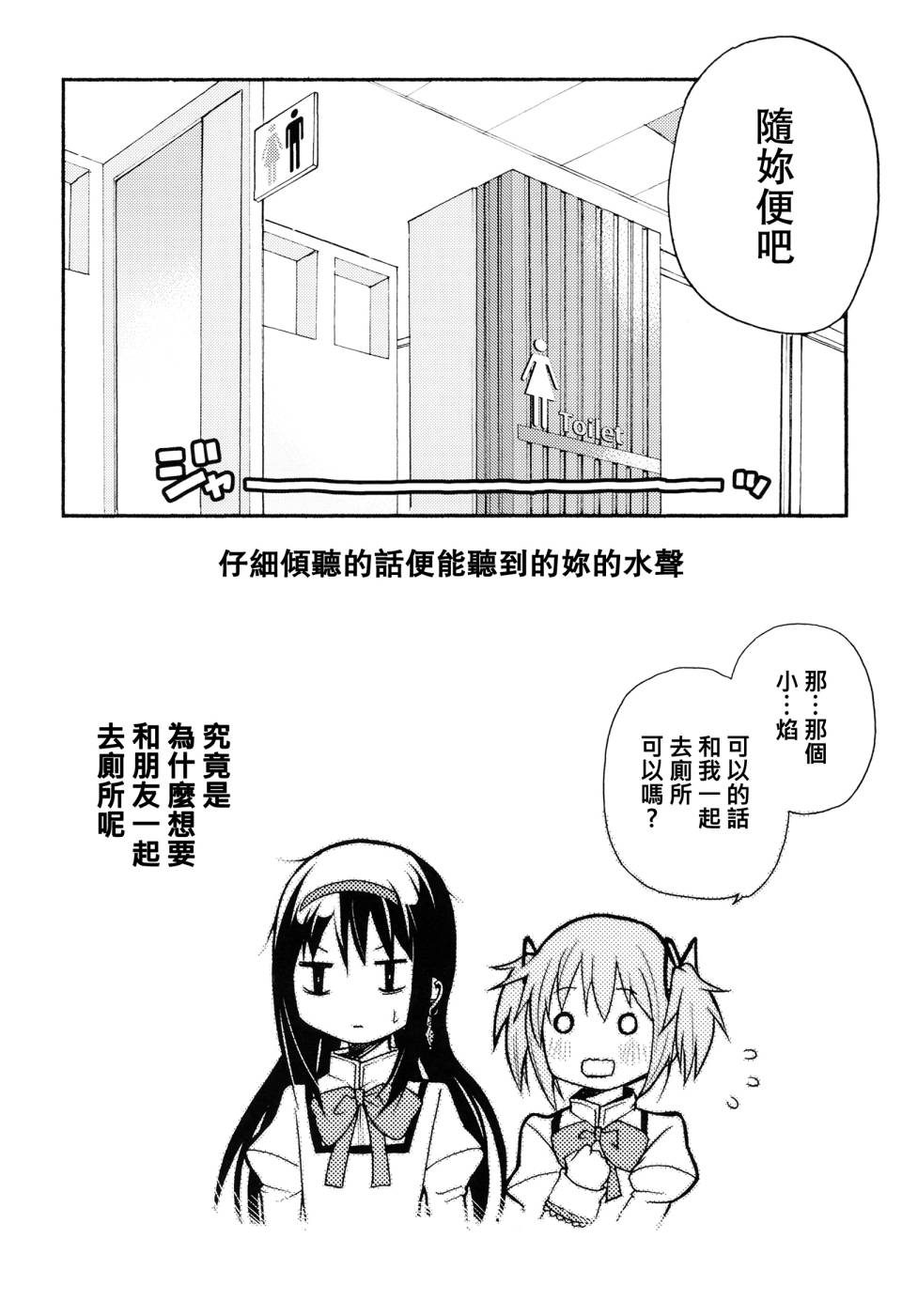 避难所小圆短漫集韩漫全集-(C91) 第11话无删减无遮挡章节图片 