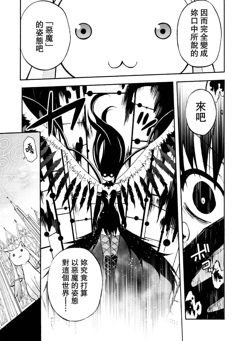 避难所小圆短漫集韩漫全集-(C91) 第11话无删减无遮挡章节图片 