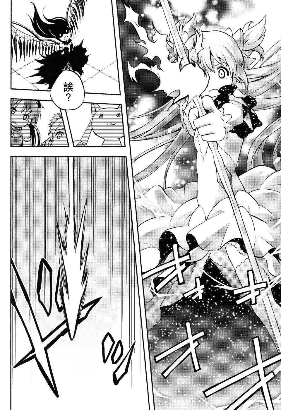 避难所小圆短漫集韩漫全集-(C91) 第11话无删减无遮挡章节图片 